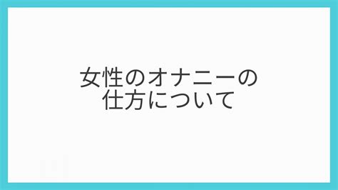 ベビーオイル オナニー|オイルオナニーのやり方【女性編】濃厚なヌルヌル感の気持ちよ。